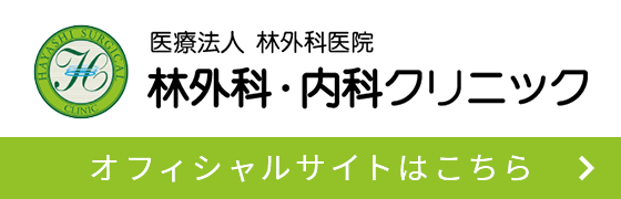 オフィシャルサイトはこちら