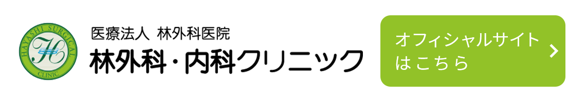 オフィシャルサイトはこちら